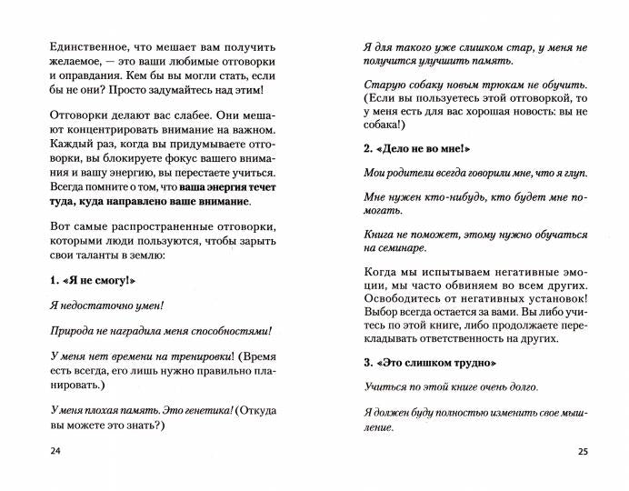 Безграничная память. Запоминай быстро, помни долго (#экопокет)