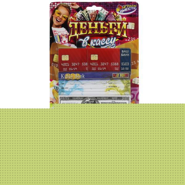 Деньги для касс, блист.18*46*0,5см ИГРАЕМ ВМЕСТЕ в кор.2*144шт