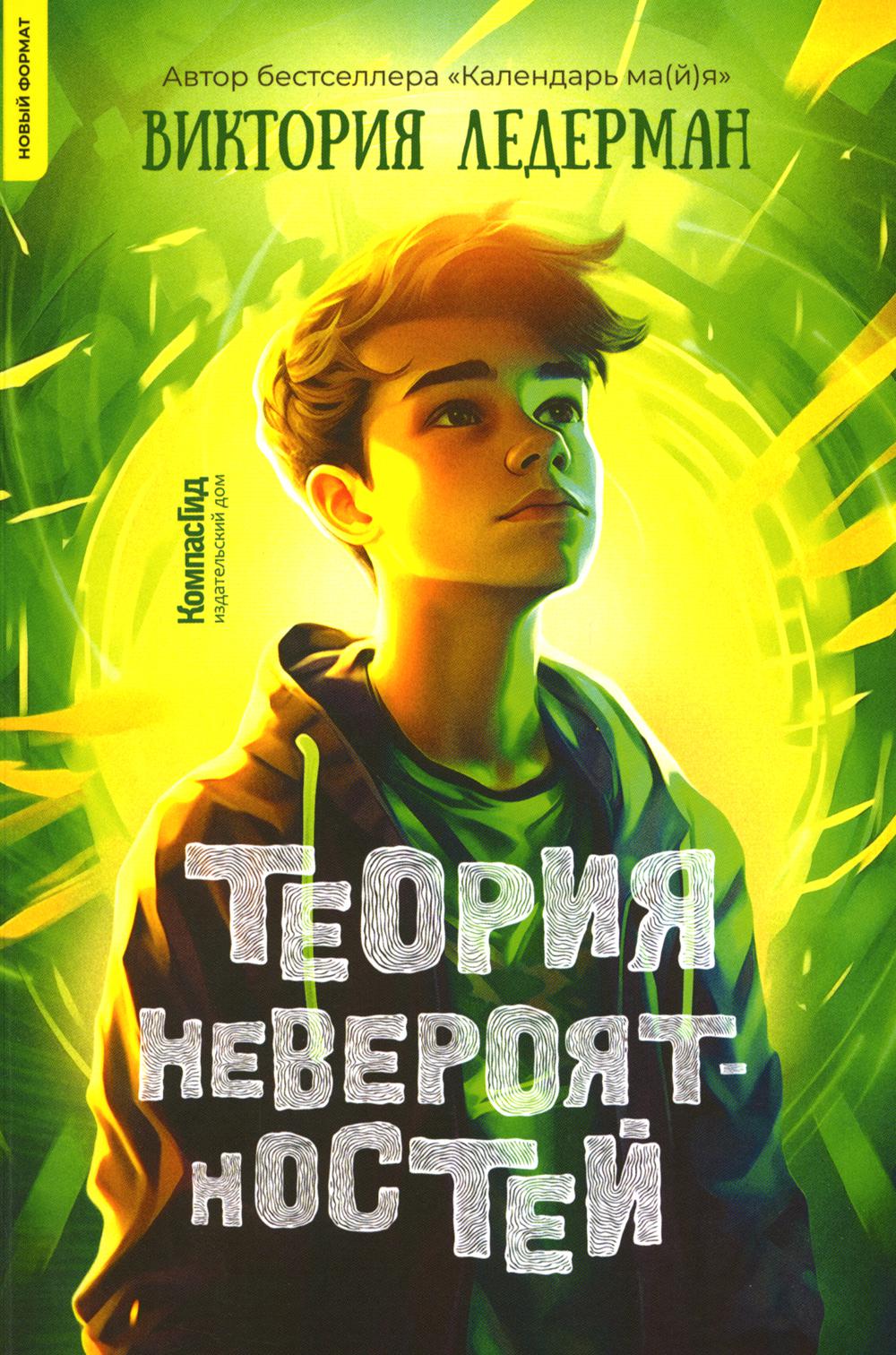 Теория невероятностей 9-е изд. (мягкая обложка)