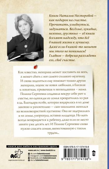 Полина Сергеевна