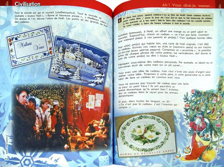 Франц. язык 7кл Учебник Второй иностр. ФП