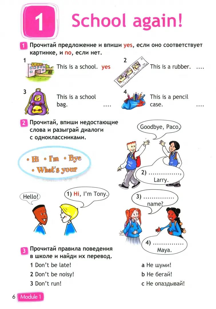 Быкова. Английский язык. Рабочая тетрадь. 3 класс. / Spotlight/ К ФП 22/27