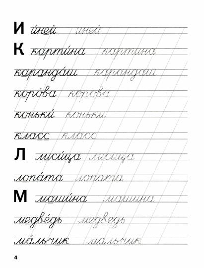 ПДШ Тренажёр. Словарные слова (Изд-во ВАКОША)
