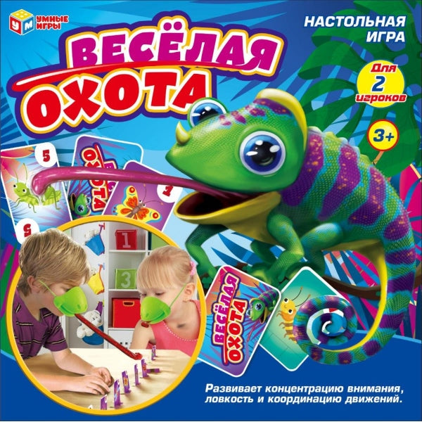 Настольная игра веселая охота, кор.26,5*26,5*6см Умные игры в кор.2*24шт