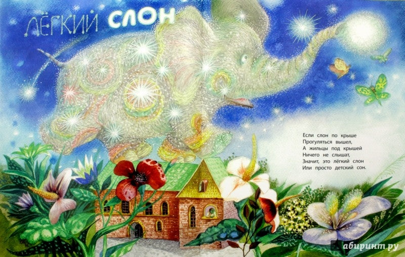 Усатый сюрприз