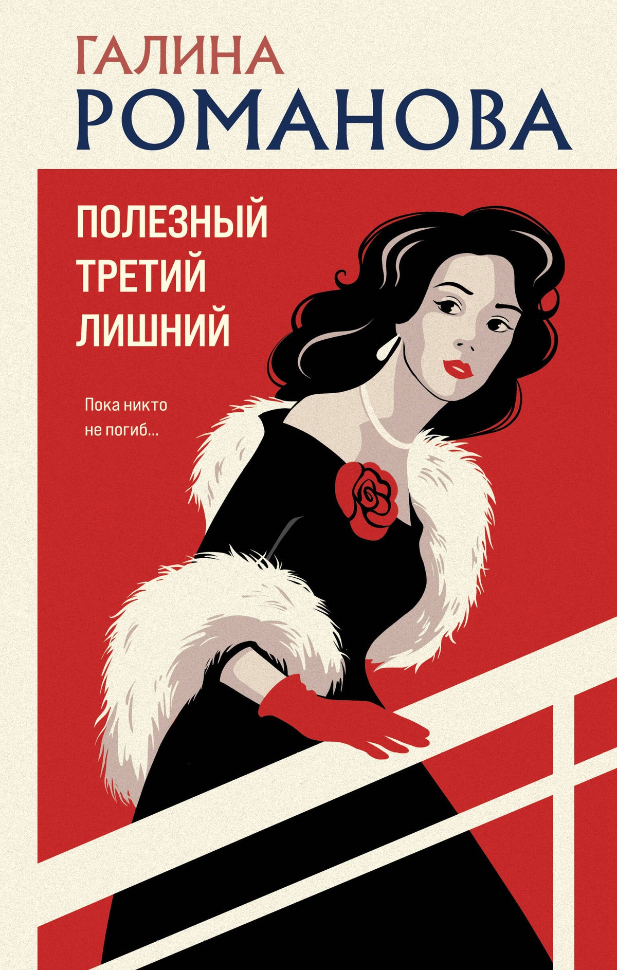 Полезный третий лишний
