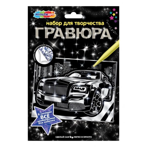 Гравюра МУЛЬТИ АРТ в кор.120шт