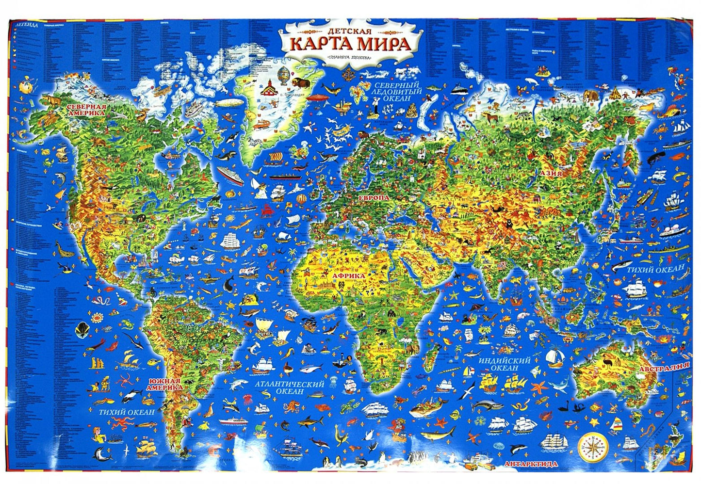 Детская карта мира