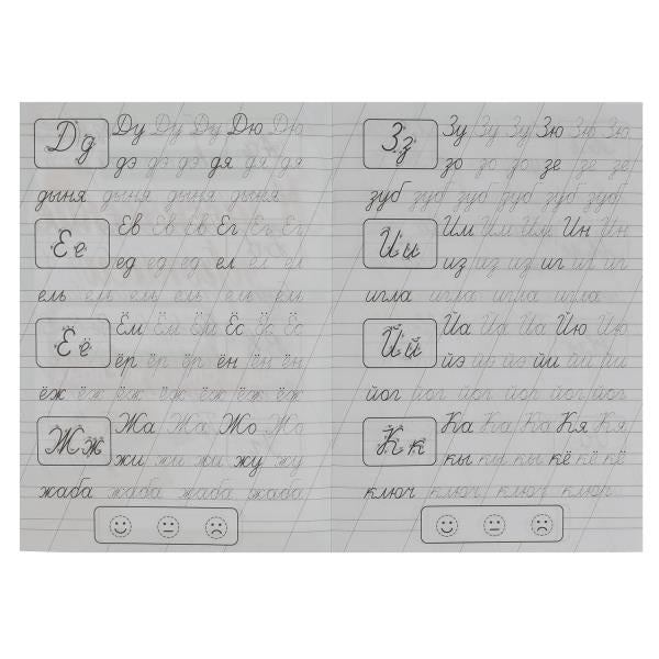 Пишем слоги и слова . Жукова М.А. Классические прописи. 145х210мм. Скрепка. 8 стр. Умка в кор.100шт