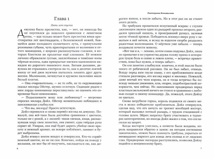 Сколько стоит корона