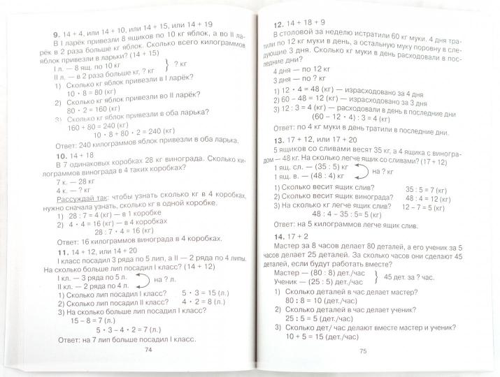 Справочник для начальных классов 1-5кл (цв., мяг)