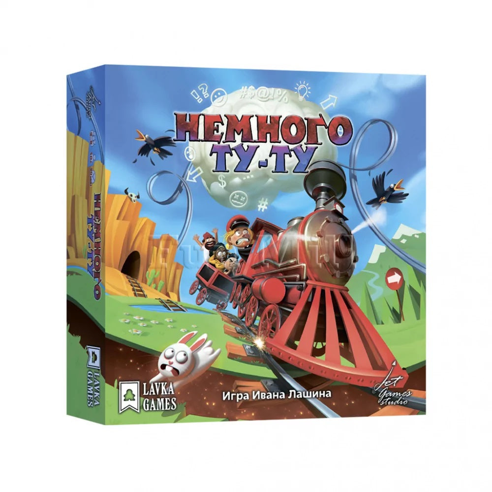 Наст. игра "Немного Ту-Ту" (Lavka) арт.ТУТ001 (фикс. цена) РРЦ 2250 руб