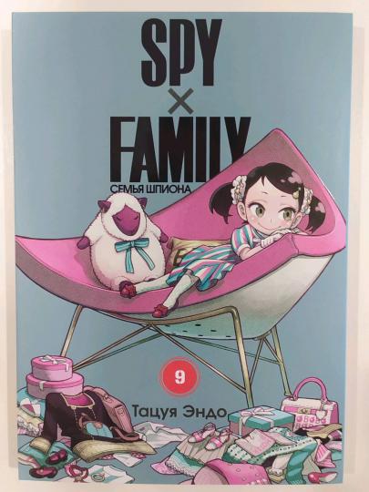 SPY x FAMILY: Семья шпиона. Т. 9: манга
