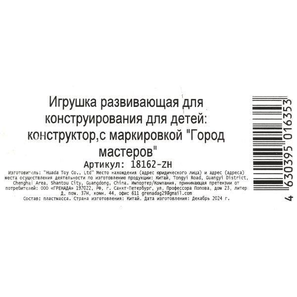 Конструктор фигурки игра в кальмара - 4 шт. Город мастеров в кор.2*120шт