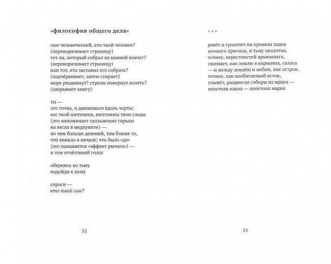 Письмо Якубу