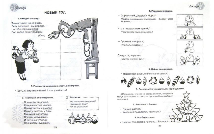 Ступеньки знаний. Альбом для развития интеллекта для детей 3 лет
