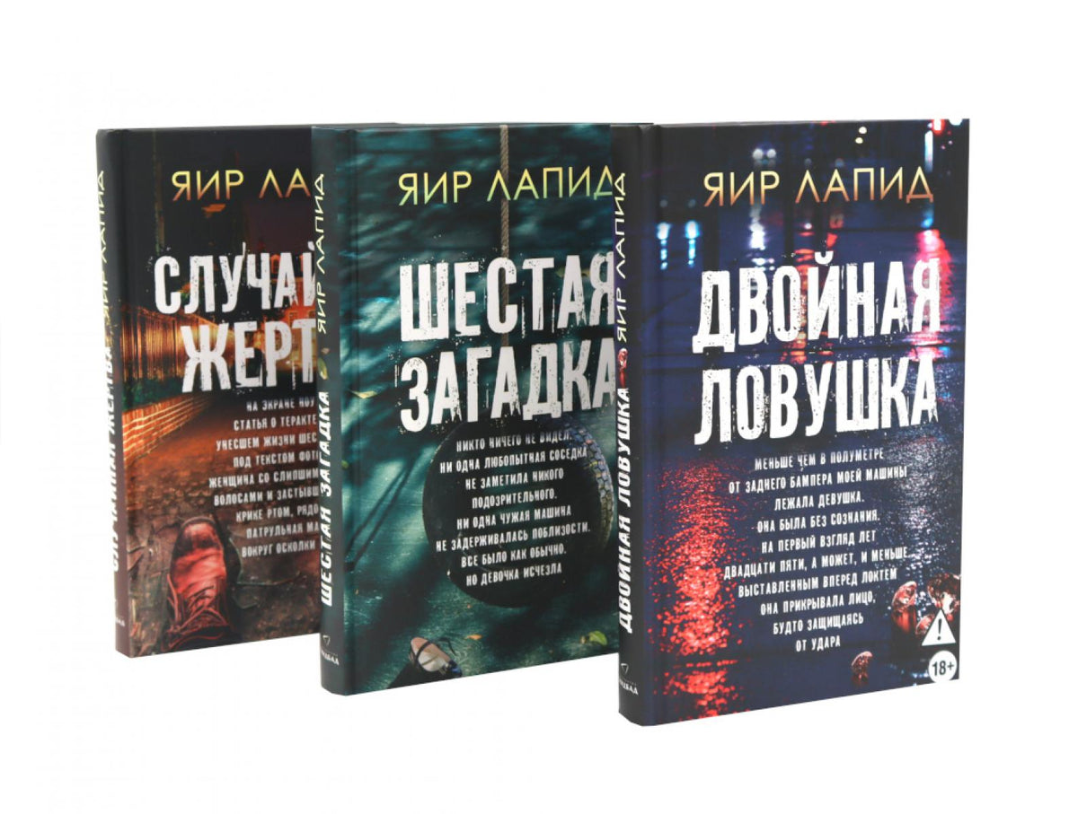 Следствие ведут (комплект из 3-х книг)