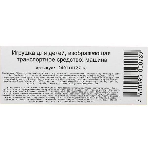Машина металл вспыш, 9 см, кор Технопарк в кор.2*120шт