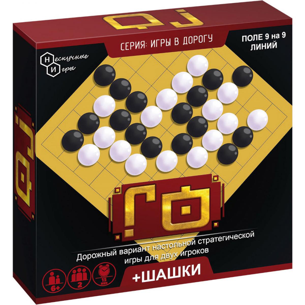 Настольная игра из дерева "Го" + шашки (серия игры в дорогу) арт.8199 /36