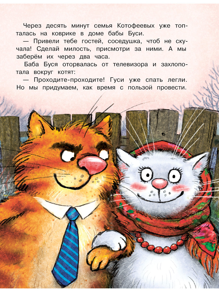 Зенюк. Ай да концерт! Или неожиданные приключения