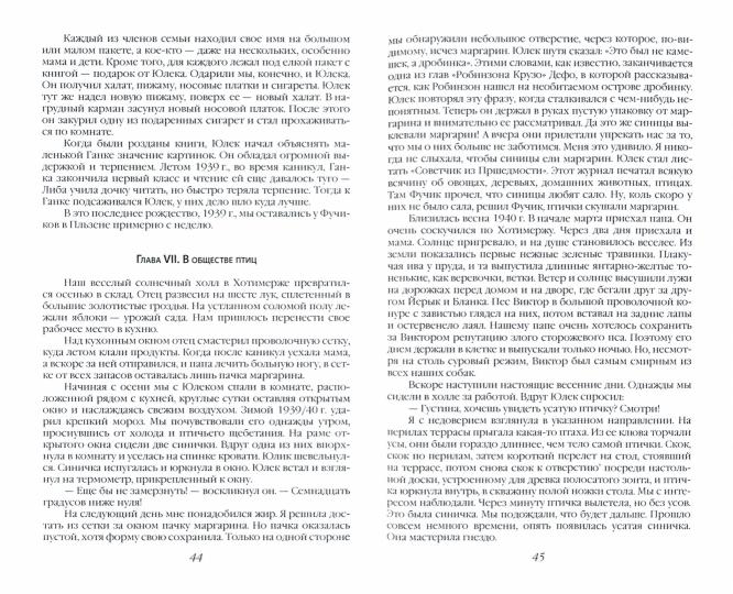 Репортаж с петлей на шее. Дневник заключенного перед казнью