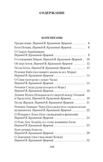 Время и боги