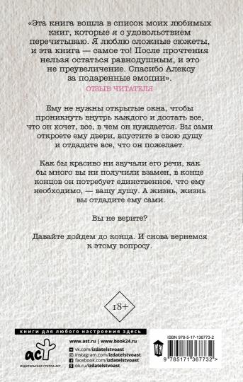 Инсайдер. Добро пожаловать в Розариум
