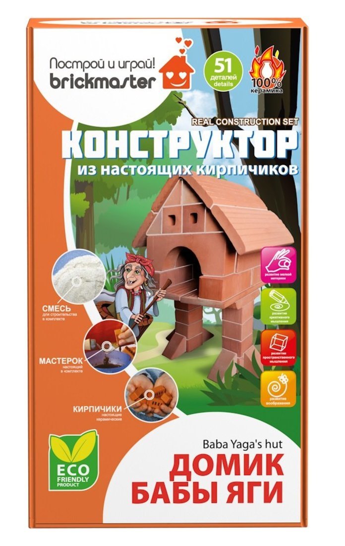 Конструктор Построй и играй! Briсkmaster Домик Бабы Яги из настоящих кирпичиков
