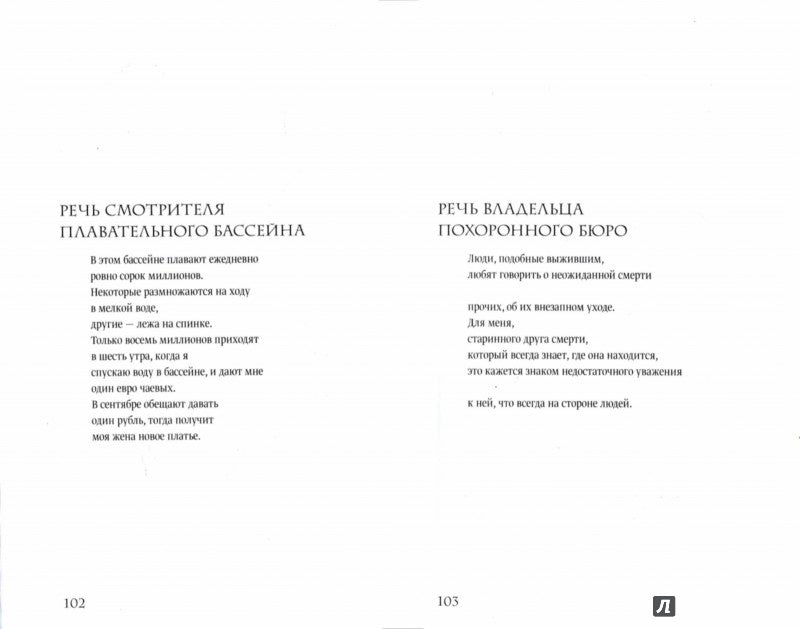 ПОД СВОБОДНЫМ НЕБОМ: СТИХИ И ПРОЗА