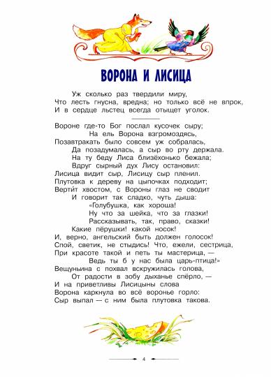 КДК Басни