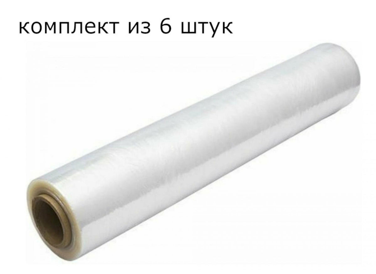Пленка Стрейч (5180231) (Комплект из 6 шт)