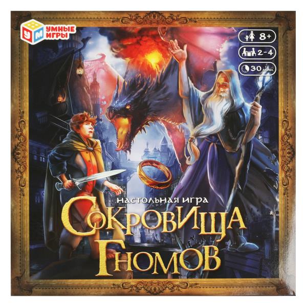 Сокровища гномов. Настольная игра-ходилка квадрат 40 карточек. 270*270*55мм. Умные игры в кор.20шт