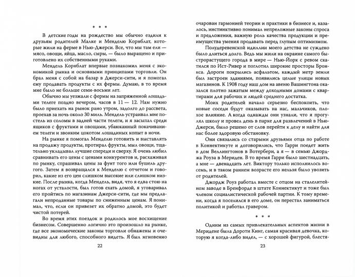 Большая игра с Советами: от Ленина до Горбачева
