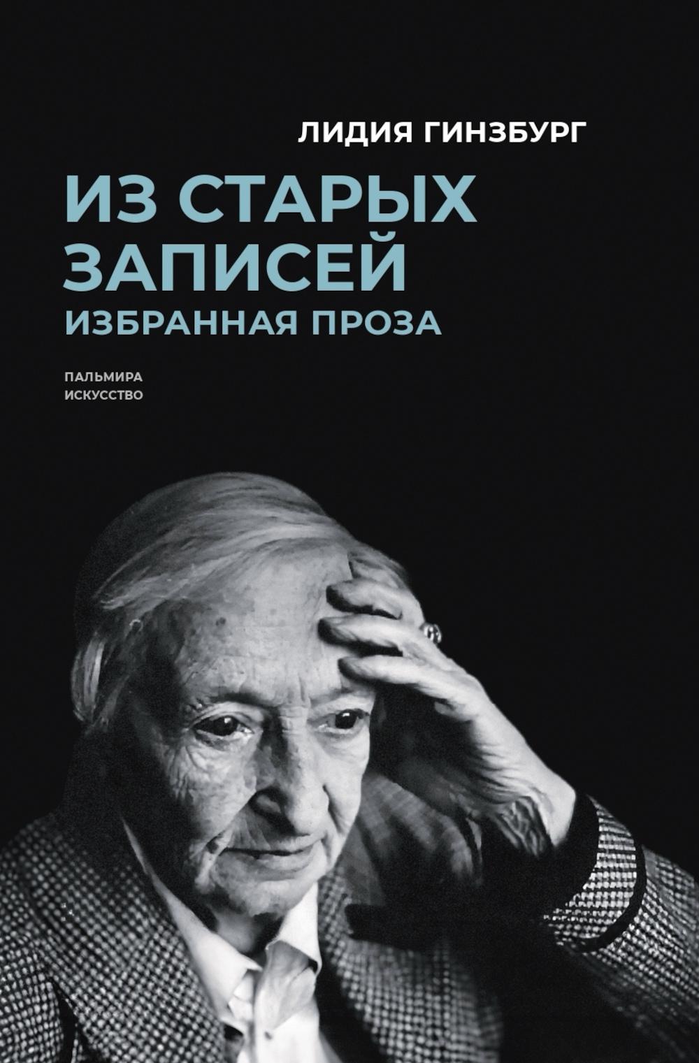 РипА.Искусство.Из старых записей.Избранная проза