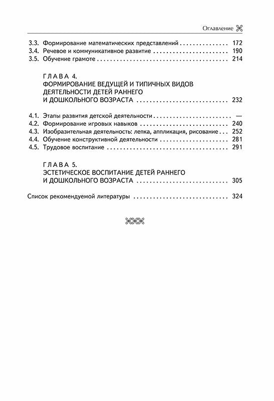 Коррекционно-педагогическая помощь детям раннего и дошкольного возраста с неярко выраженными отклонениями в развитии. Екжанова Е.А., Стребелева Е.А.
