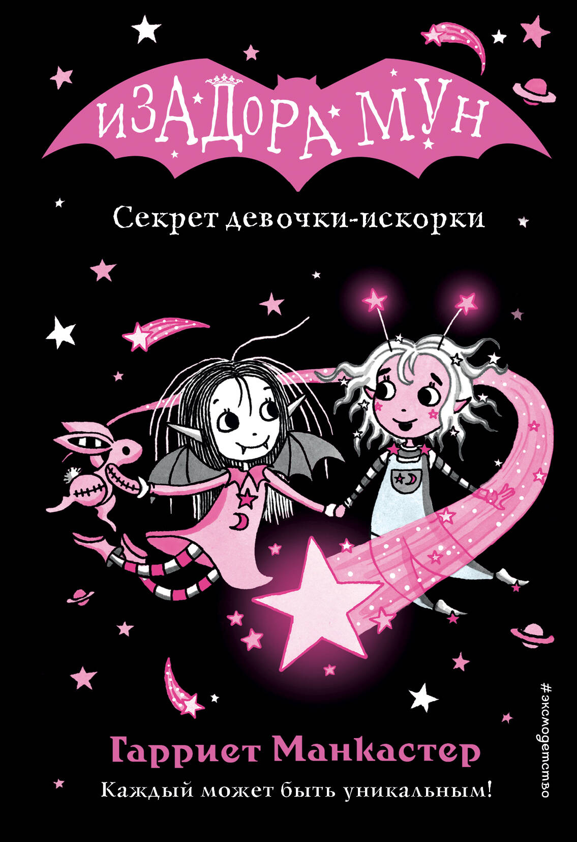 Комплект. Приключения Изадоры Мун. Книги 11-15