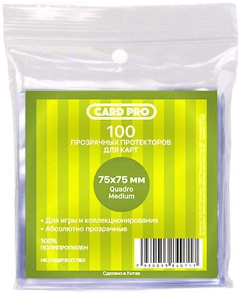 Протекторы Card-Pro для наст. игр 75*75 мм. (100 шт.) арт.СР018