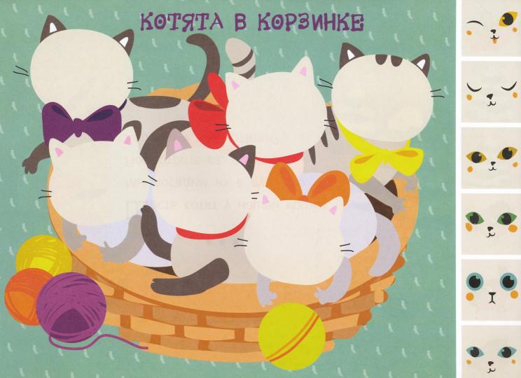Мои первые аппликации для детей от 1 года. Выпуск 5. Первое творчество
