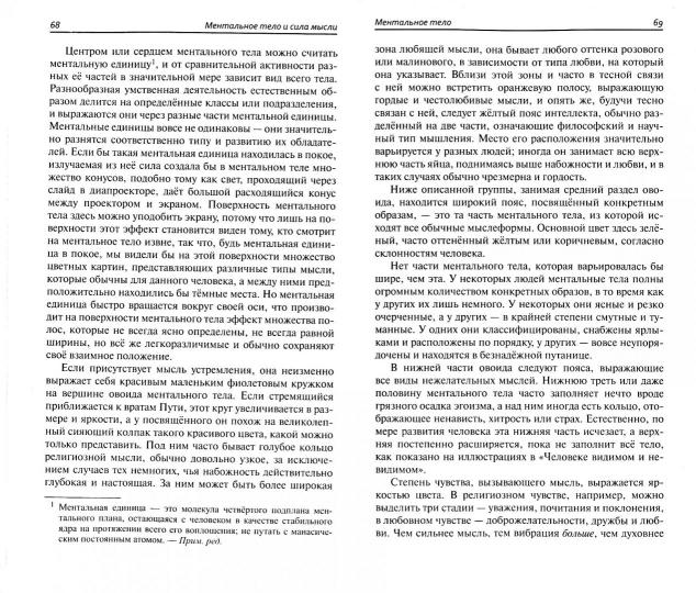 Внутренняя жизнь. Часть 3( 2-е изд.). Астральный опыт