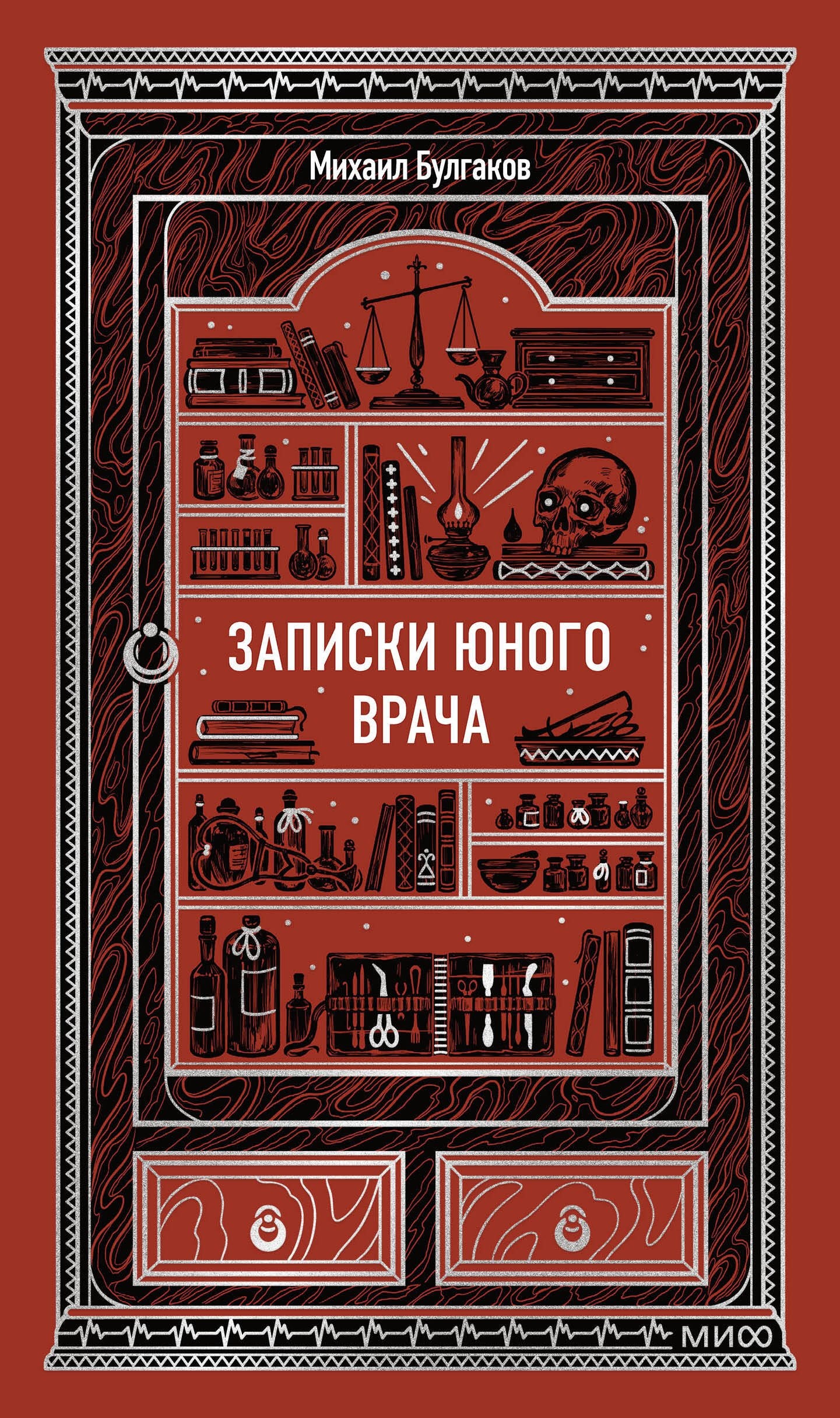 Записки юного врача. Вечные истории