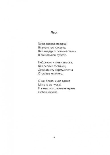 Текст. Оксфордский блокнот.Стихи 2010 - 2012 г.г.
