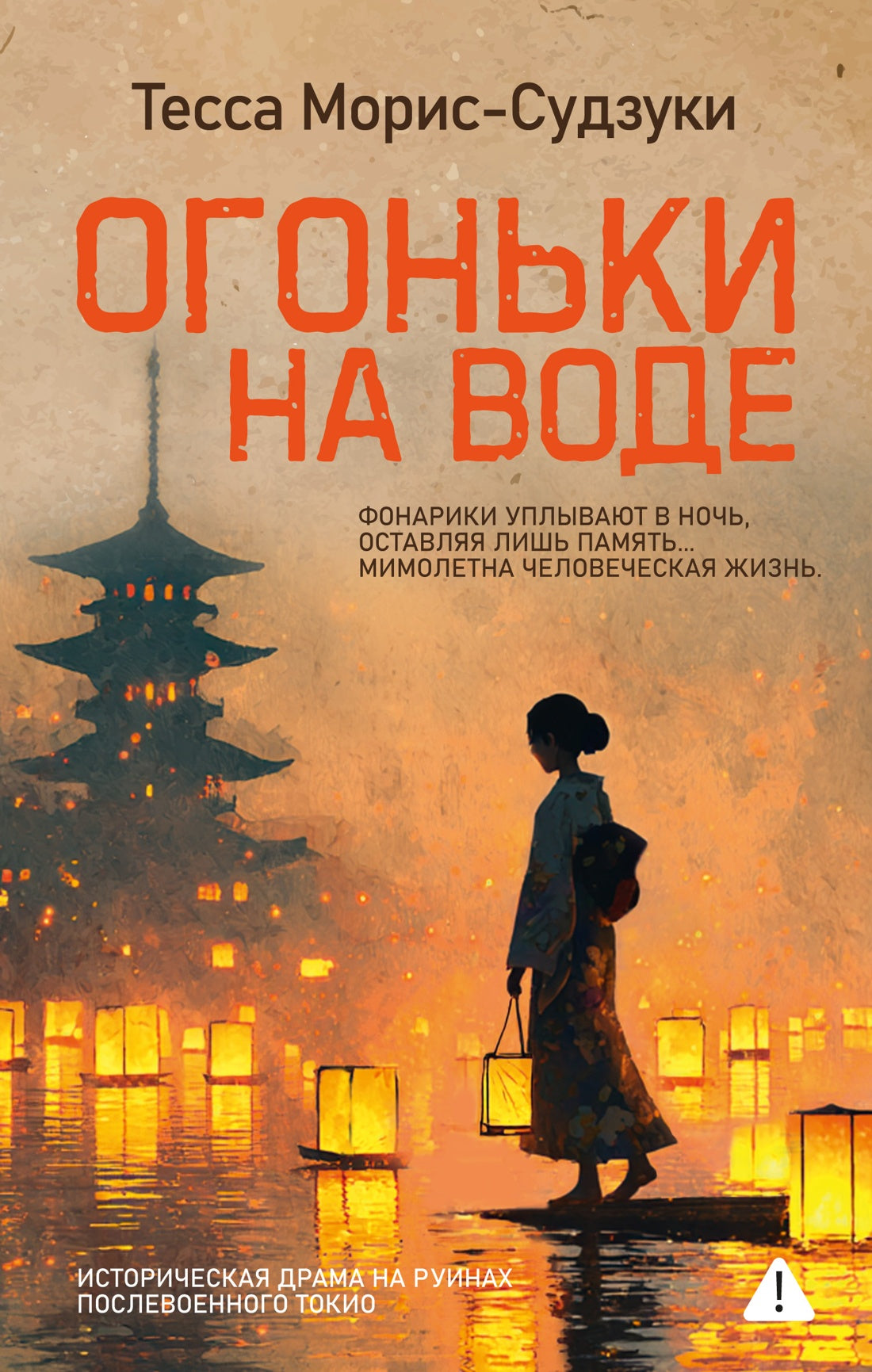 Огоньки на воде