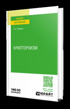 КРИПТОРХИЗМ. Учебное пособие для вузов