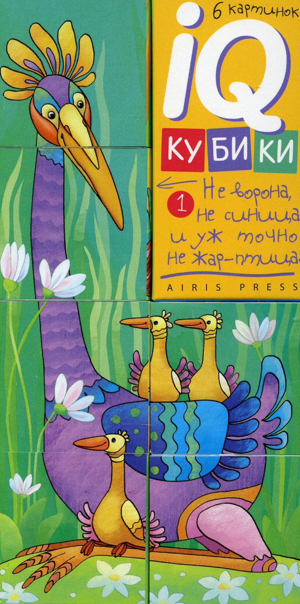 Настольная игра. IQ кубики. 6 кубиков в поддончике фигурные. Вот какие птички! 4+