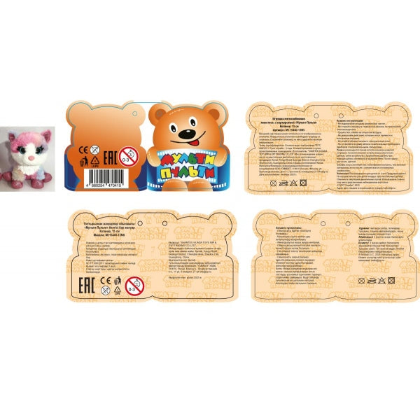 Игрушка мягкая котенок 15см, без чипа "МУЛЬТИ-ПУЛЬТИ" в кор.24шт