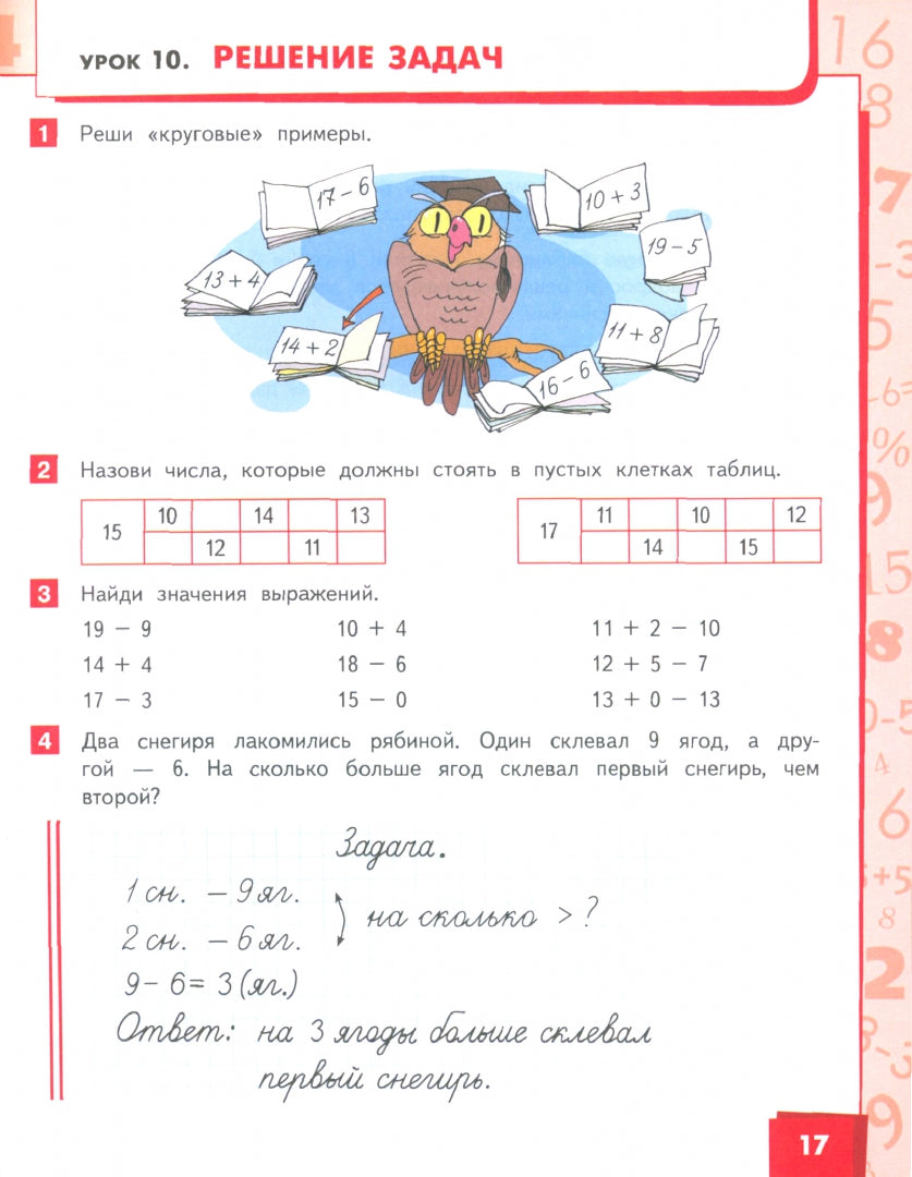 Гейдман Математика 2 кл. (в 2-х частях) Часть 1 ( 1 Полугодие) Учебник Комплект (ФГОС)(РС)
