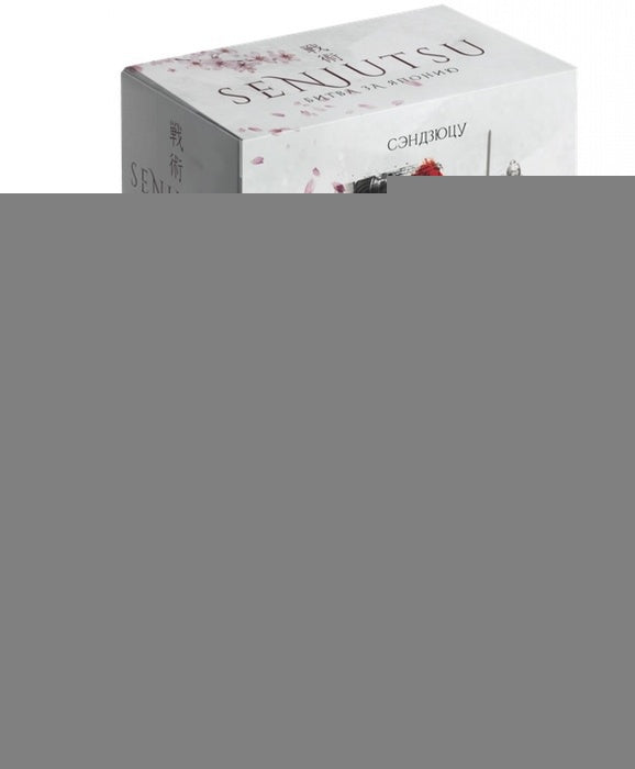 Наст. игра "Битва за Японию. Легенды Японии" (Сендзюцу) (дополнение) арт.СБЯ002 (Lavka) РРЦ 2490 р.