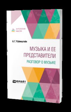 МУЗЫКА И ЕЕ ПРЕДСТАВИТЕЛИ. РАЗГОВОР О МУЗЫКЕ