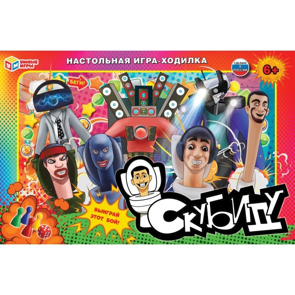 Скубиду. Настольная игра-ходилка. 217х330х27 мм. Умные игры в кор.20шт