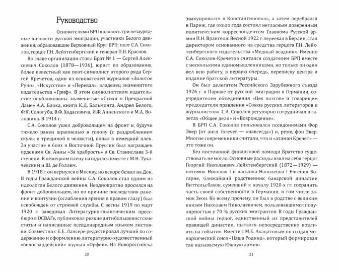 Террористы против СССР